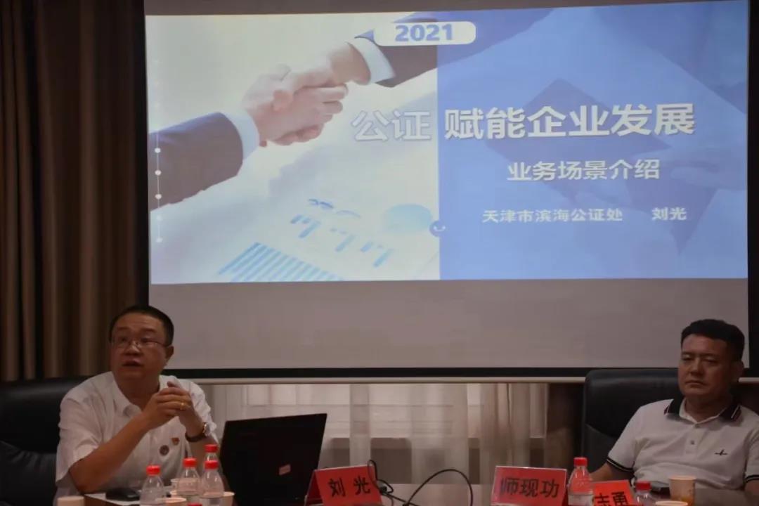 【利企便民优化服务】 滨海公证处受邀参加商会联盟签约仪式 交流分享公证赋能企业发展